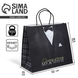 Пакет крафтовый Лучшему мужчине, 32 28 15 см - Доступные радости фото 7