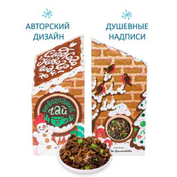 Чай Сладкого Нового Года (Кристалл) - Фуд сторис фото 3