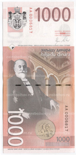 Банкнота 1000 динаров 2011 года Сербия