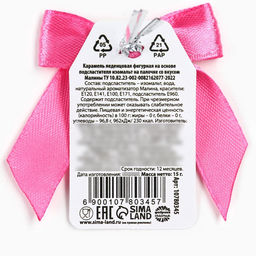 Цена за 2 шт. Леденец-цифра Цвети этой весной, 15 г - Фабрика счастья фото 5