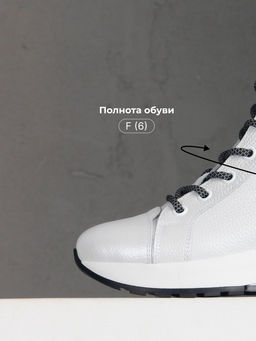 Ботинки 311.AVATARbl. Белый макс/Байка
