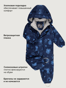 Комбинезон 8м0126 неви
