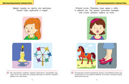 Логопедические тесты (2-3 года). Земцова О.Н. - Махаон фото 4