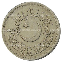 Монета 50 пайс 1981 года Пакистан 1400 лет Хиджре