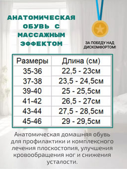 Тапочки анатомические с массажным эффектом (2 резинки) Orto.nik ТМ-11 черный - Орто.ник фото 4