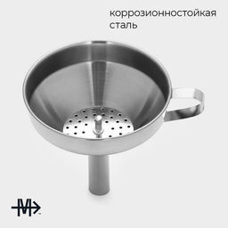 Воронка Magistro Steel, d=10,5 см, 201 сталь