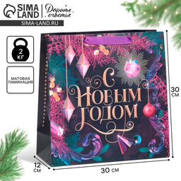 Пакет ламинированный квадратный Night, 30 30 12 см - Дарите счастье фото 8