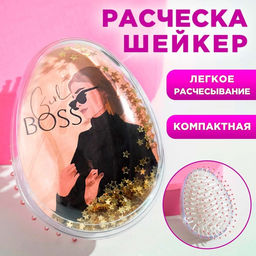 Расческа-шейкер Girlboss 9×6.5×4.5 см