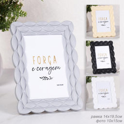 Фоторамка 10х15 / KS915 /уп 96/ (Бежевый)