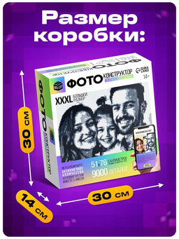 Фото конструктор, собери свое селфи, 9000 деталей, размер 51?76 - Unicon фото 6