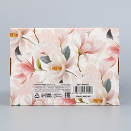 Цена за 2 шт. Коробка подарочная складная, упаковка, «Самой прекрасной», 14 х 10 х 5 см