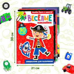 Книги для досуга «Для мальчиков»,набор 4 шт., 2+