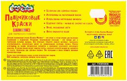 Краски пальчиковые для малышей Каляка-Маляка 60 мл 6 цв. карт.уп. 1+