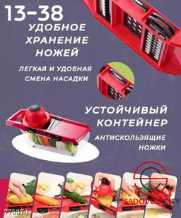 Овощерезка универсальная