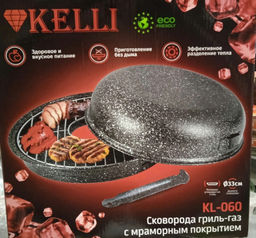 Сковорода гриль-газ "Kelli", d 33см,антипр мрамор покрыт, съем ручка, арт. KL-060
