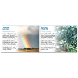 Обучающие книги набор Про всё на свете 6 шт. по 20 стр. - Буква-ленд фото 6