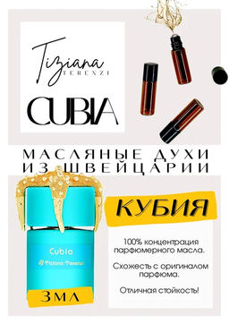 Масляные духи по мотивам ароматаCubia / Tiziana Terenzi - Get parfum фото 3