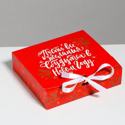 Складная коробка подарочная Теплоты и добра, 20 18 5 см, БЕЗ ЛЕНТЫ