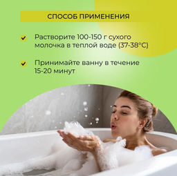 Молочко Королевская ванна с ароматом жасмина и иланг-иланга - Siberina фото 24