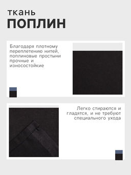 Простыня Этель 220*240, цв.черный, 100% хлопок, поплин 125г/м2  фото 6