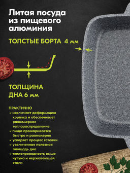 Жаровня алюмин. 26х26см (АП) Premium grey (38901)