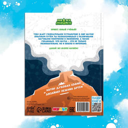 Энциклопедия в твёрдом переплёте Наука в опытах и экспериментах, 48 стр., Ми-ми-мишки  фото 5