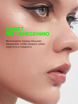 Influence Beauty Помада-бальзам Ximera тон 03  фото 10