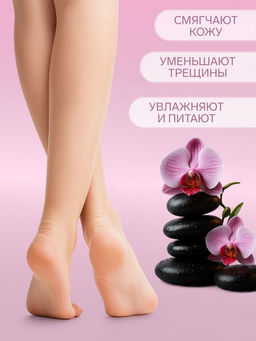 Цена за 2 шт. Носочки для парафинотерапии, одноразовые, универсальный размер, белые