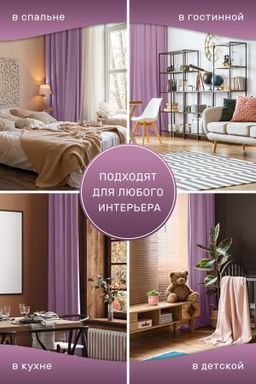 Шторы 200х260*1шт КанвасАрт.0017 - Ros-decor фото 4