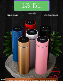 Термо-стакан для автомобиля с LED-Экран