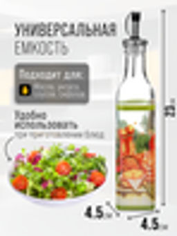 26674 Бутылка для масла 250мл MB (х24) - Mayer&boch фото 3