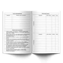 Светоч Дневник для музыкальных школ, глянцевая ламинация, твердый переплет 48Д1 A5 48 л. 26 шт. сшивка 65 г/кв.м Музыкальный мир 00983