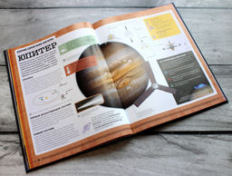 Покорение космоса. Энциклопедия для любознательных