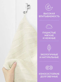Полотенце банное XL 90х150 Авеню ванильное (100% хлопок) - Ecotex фото 3