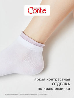 Цена за 2 пары Носки короткие Conte Elegant, 12С-32СП рис 35  фото 49
