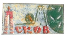 Значок Псков