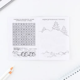 Цена за 2 шт. Подарочный набор 23 февраля, блокнот А6, карандаши (2 шт.) и восковые мелки (4 шт.) - Artfox фото 3