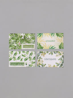 Цена за 2 шт. Наклейка бумага Веточки и листья, 3?5 см, 200 шт. в рулоне