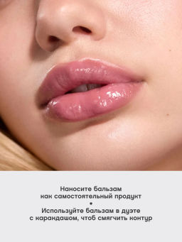 Новинка Vivienne Sabo Бальзам для губ с пептидами Bonbone тон 01 нежно-розовый