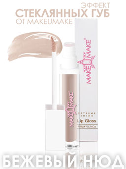 #9 Светло-бежевый блеск для губ - It's Sheer