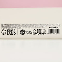 Соль для ванны «Замурчательного года!», 400 г, аромат сладкой клубники, Чистое счастье