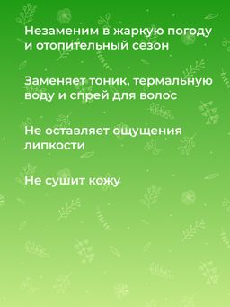 Гидролат мелиссы - Siberina фото 9