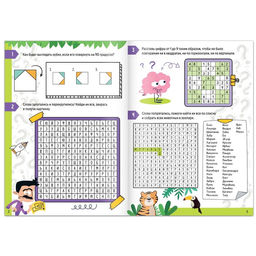 Книга Нескучная рабочая тетрадь для детей 10 лет, 36 стр. - Буква-ленд фото 7
