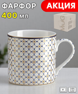 Кружка Charles, 0,4 л