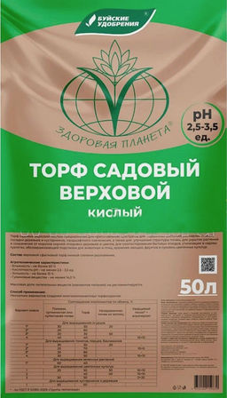 БХЗ Торф верховой кислый 50 л - Буйский химический завод фото 2