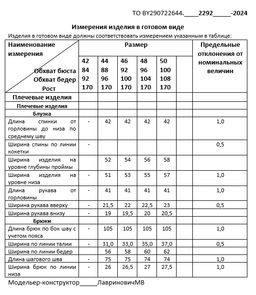 Комплект женский - Deesses фото 6