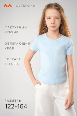 Футболка для девочки в рубчик из рибаны Happyfox  фото 27