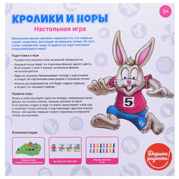 Настольная игра "Кролики и норы"