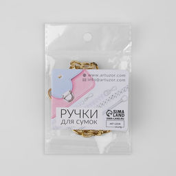 Цепочка для сумки, плоская, с карабинами, алюминиевая, 9×14 мм, 120 см, цвет золотой
