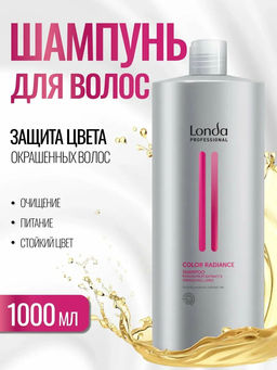 -10% Шампунь для окрашенных волос Color radiance, 1000мл Londa - Londa professional фото 4